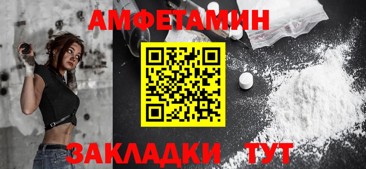 АМФЕТАМИН  Вход с VPN  Зеленодольск  АМФЕТАМИН Premium 