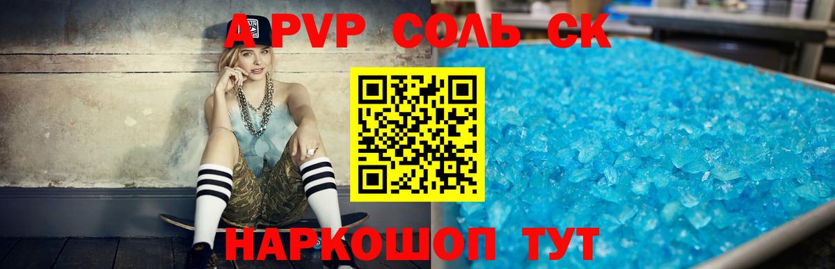 Альфа ПВП СК КРИС Зеленодольск