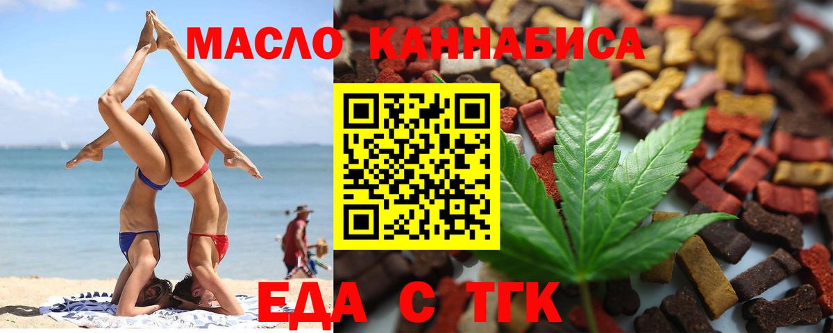 Canna-Cookies конопля Зеленодольск