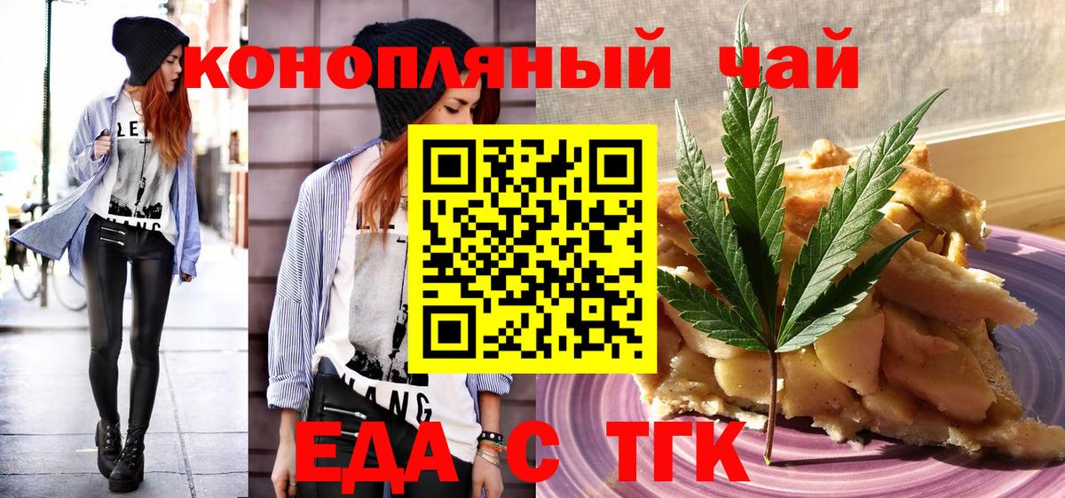 Печенье с ТГК конопля  Вход с VPN  Зеленодольск 