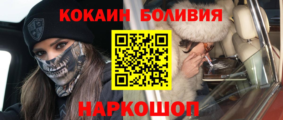 Зеленодольск  Cocaine  Вход с VPN  COCAIN FishScale 