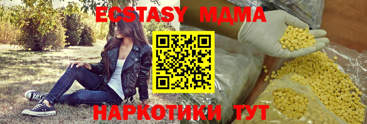 Ecstasy  Экстази mix  Зеленодольск  Вход с VPN  Экстази mix 