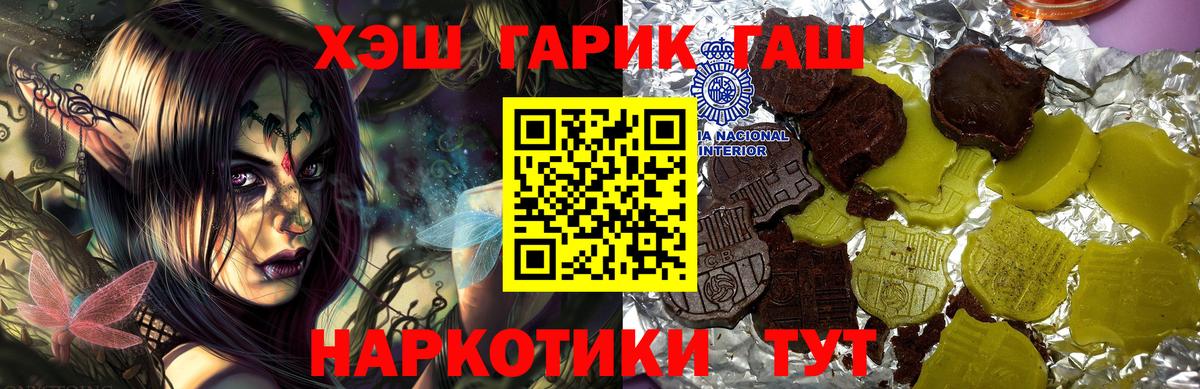 Зеленодольск  ГАШ hashish  ГАШ 40% ТГК  Вход с VPN 