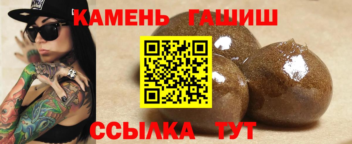 Гашиш гарик Зеленодольск