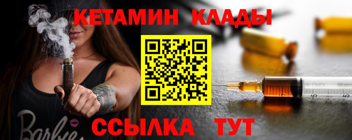 Зеленодольск  ОМГ ОМГ   Вход с VPN  КЕТАМИН ketamine 