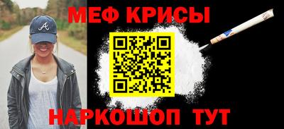 мяу мяу кристалл Вязьма
