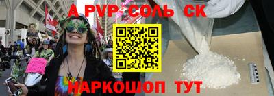 a pvp Гуково