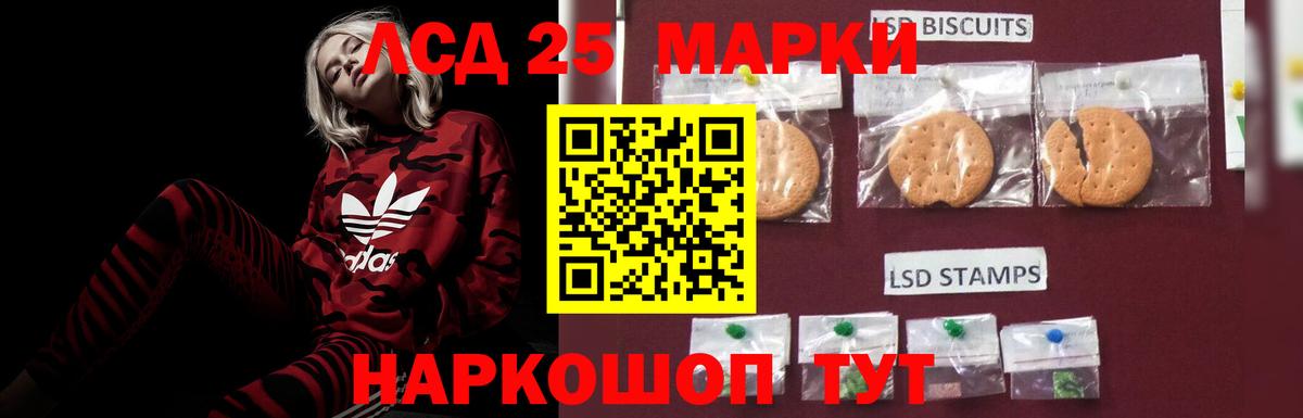 LSD-25 экстази кислота Зеленодольск