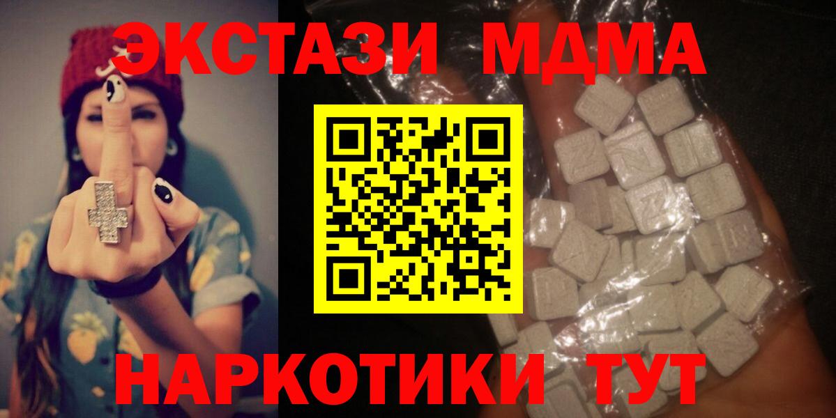 МДМА молли  MDMA  Зеленодольск  МДМА Molly  Вход с VPN 