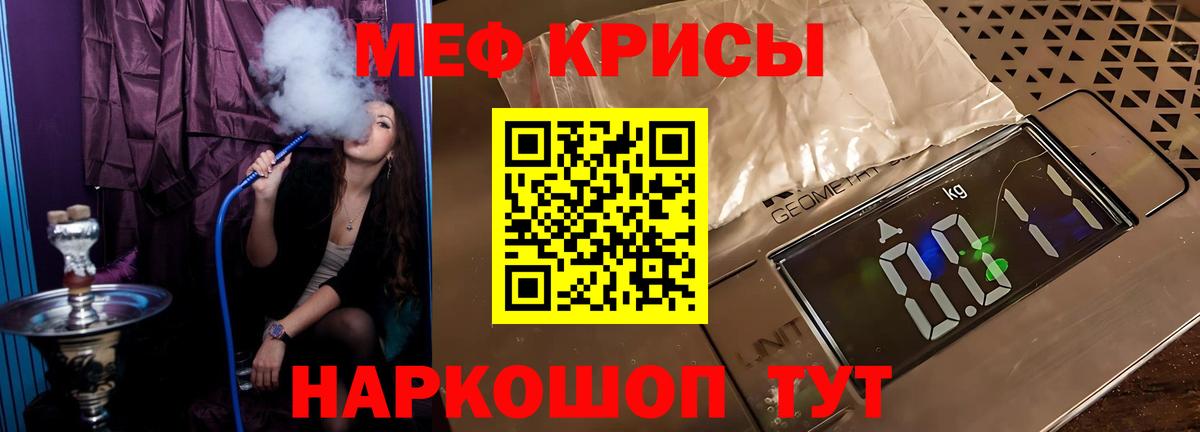 Зеленодольск  Меф мяу мяу  Вход с VPN  МЯУ-МЯУ мяу мяу 