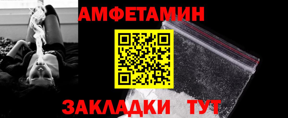 Метамфетамин винт Зеленодольск