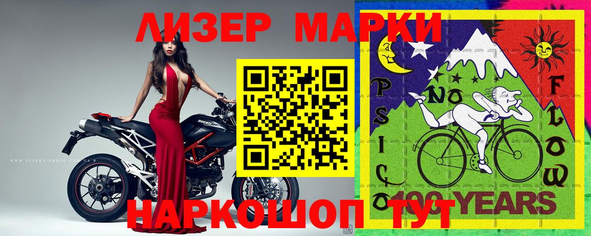 Зеленодольск  Марки 25I-NBOMe  Вход с VPN  Марки 25I-NBOMe 1500мкг 