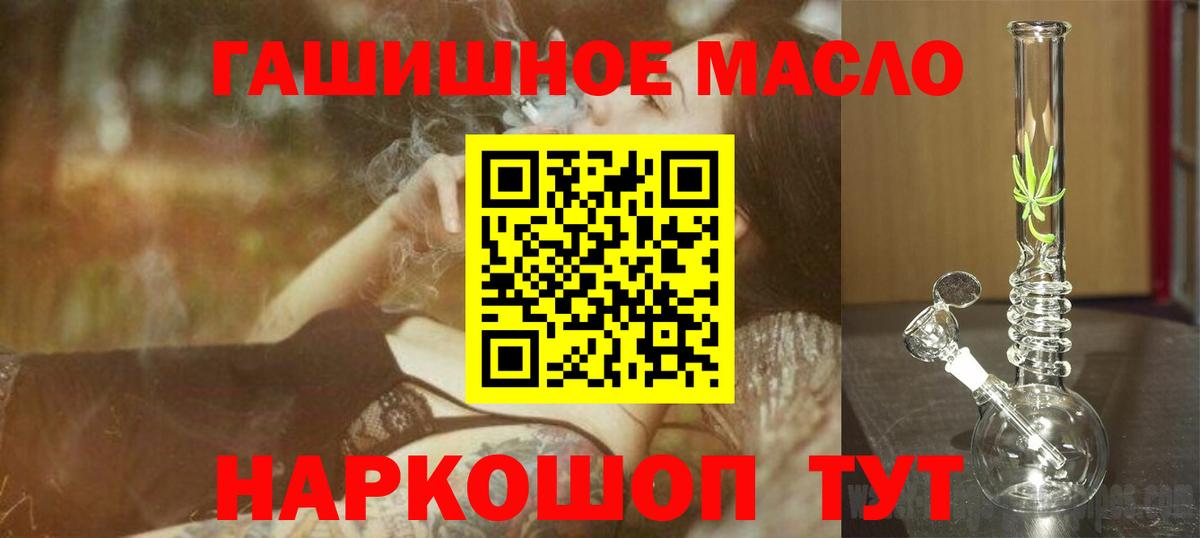Зеленодольск  Дистиллят ТГК концентрат  Дистиллят ТГК вейп  Вход с VPN 