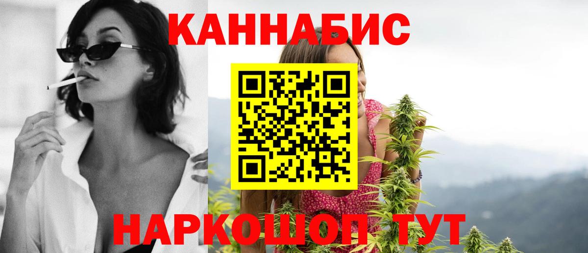 Марихуана планчик Зеленодольск